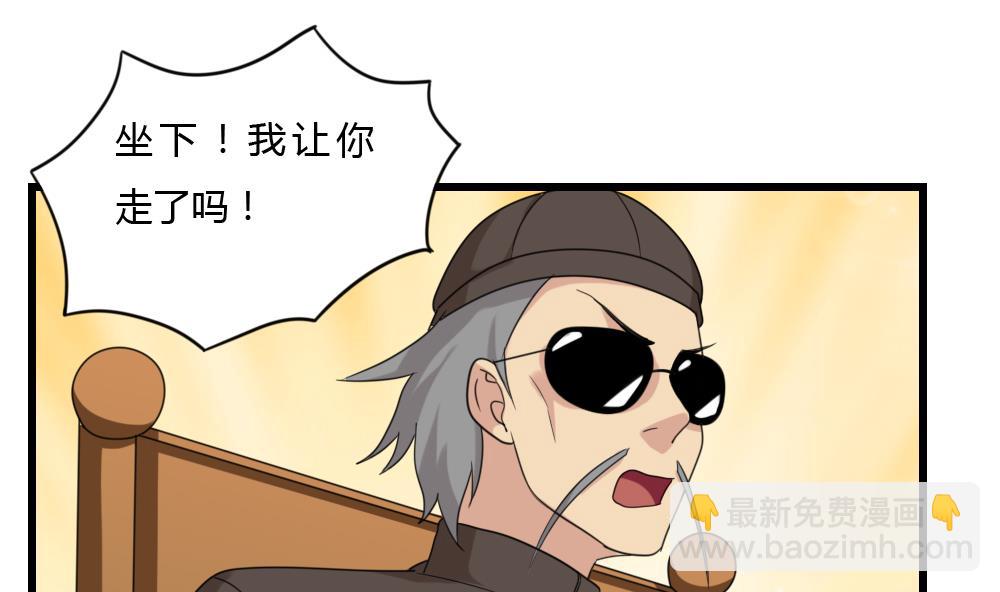 🍼都是黑丝惹的祸 第181话 鸿门宴 2 第17页