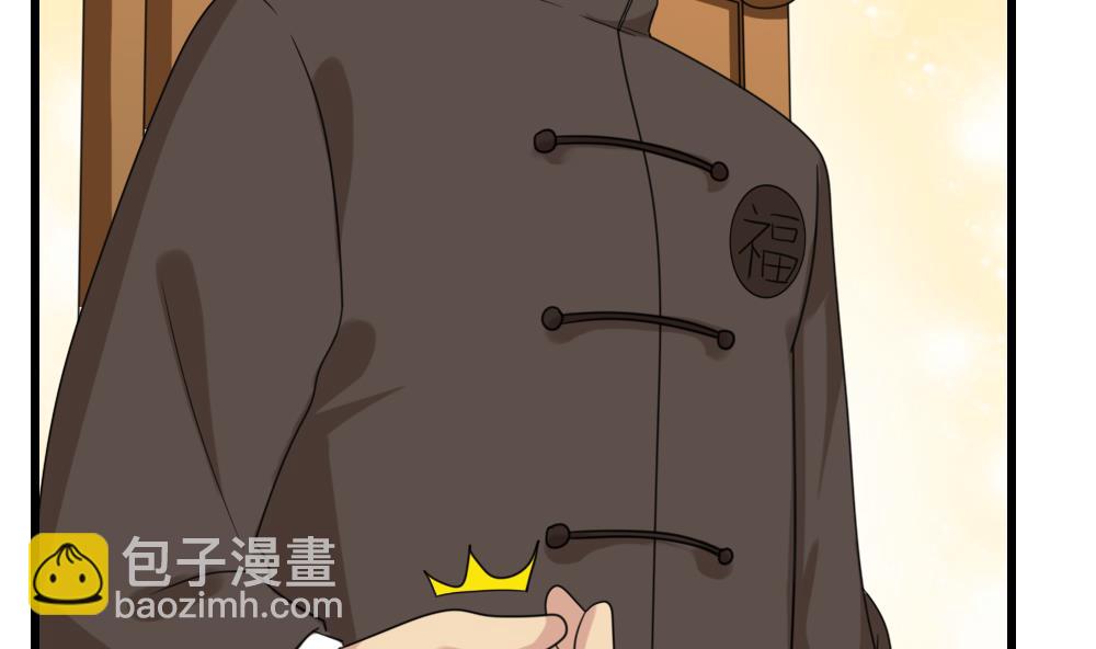 🍼都是黑丝惹的祸 第181话 鸿门宴 2 第18页