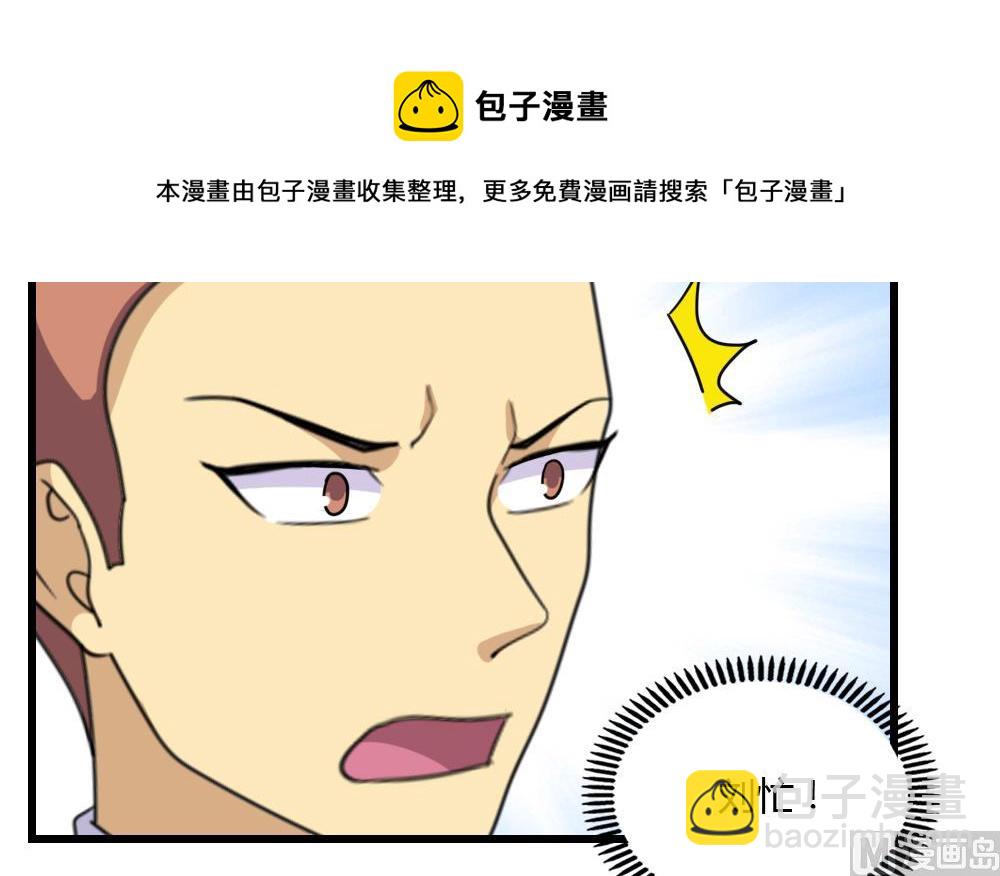 🍼都是黑丝惹的祸 第181话 鸿门宴 2 第22页