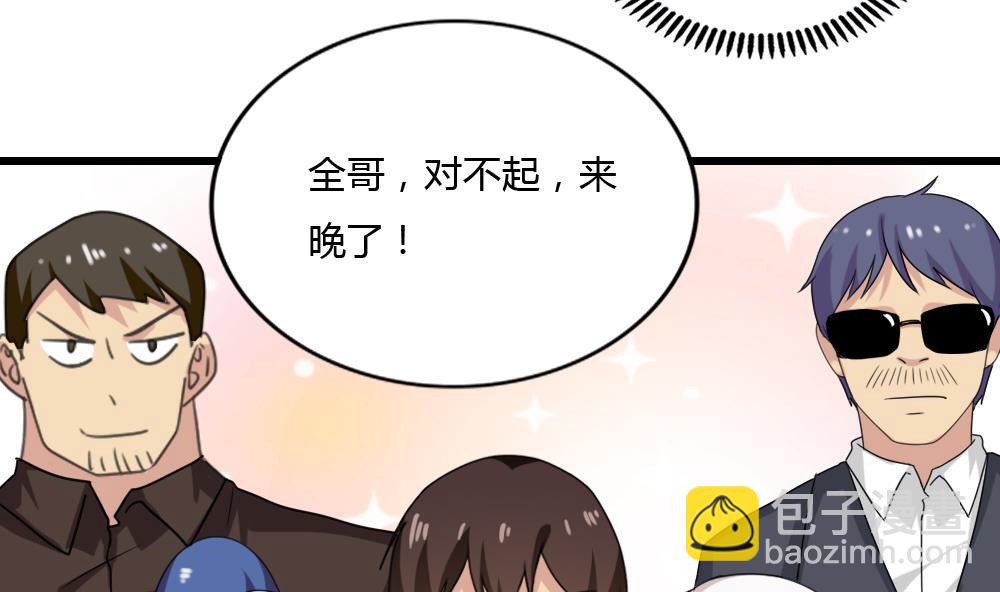 🍼都是黑丝惹的祸 第181话 鸿门宴 2 第23页
