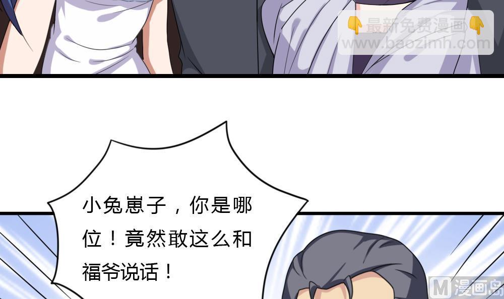 🍼都是黑丝惹的祸 第181话 鸿门宴 2 第25页