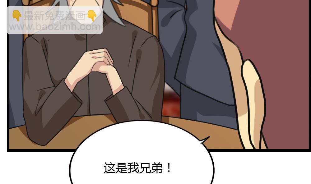🍼都是黑丝惹的祸 第181话 鸿门宴 2 第35页
