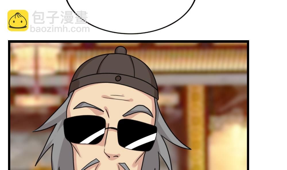 🍼都是黑丝惹的祸 第181话 鸿门宴 2 第36页