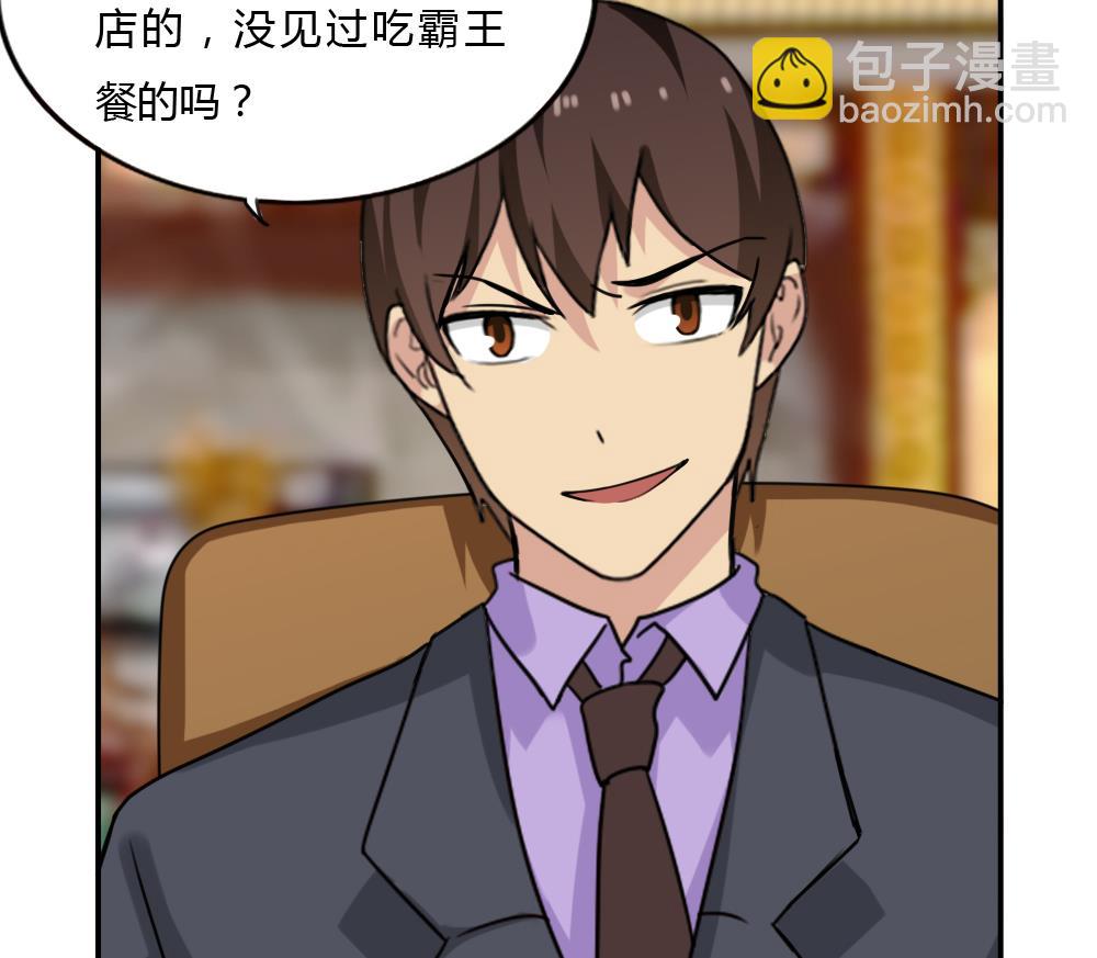 🍼都是黑丝惹的祸 第181话 鸿门宴 2 第38页