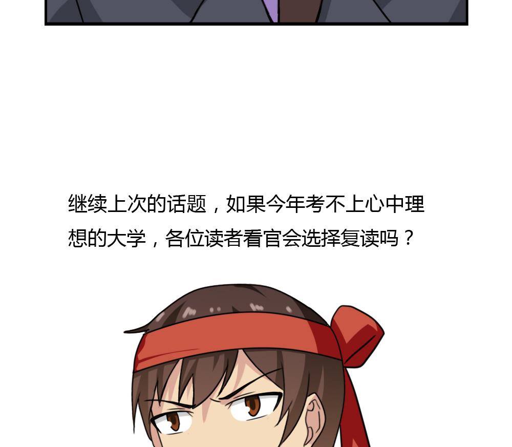 🍼都是黑丝惹的祸 第181话 鸿门宴 2 第39页