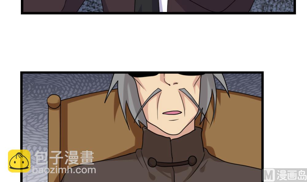 🍼都是黑丝惹的祸 第181话 鸿门宴 2 第4页
