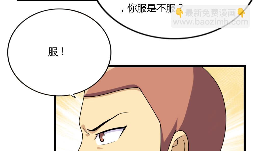 🍼都是黑丝惹的祸 第181话 鸿门宴 2 第6页