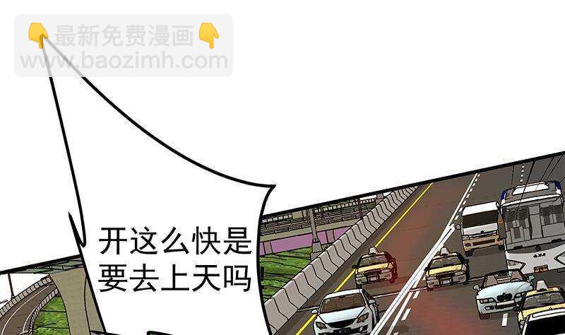🍼都是黑丝惹的祸 第183话 大破鸿门宴 第11页