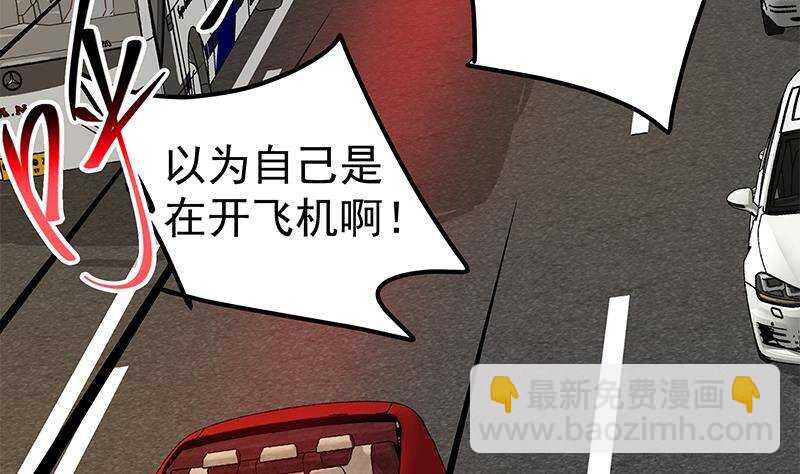 🍼都是黑丝惹的祸 第183话 大破鸿门宴 第13页