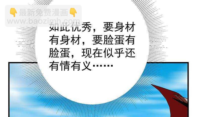 🍼都是黑丝惹的祸 第183话 大破鸿门宴 第18页