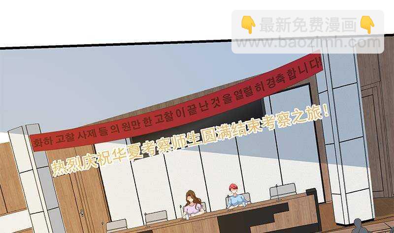 🍼都是黑丝惹的祸 第183话 大破鸿门宴 第22页