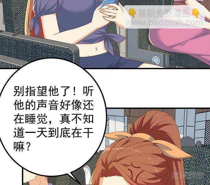 🍼都是黑丝惹的祸 第183话 大破鸿门宴 第26页
