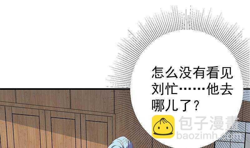 🍼都是黑丝惹的祸 第183话 大破鸿门宴 第28页