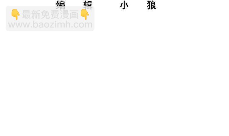 🍼都是黑丝惹的祸 第183话 大破鸿门宴 第3页