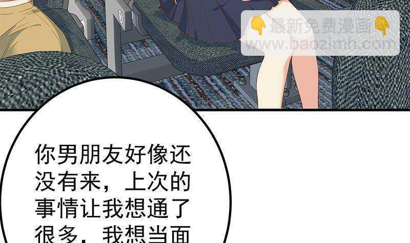 🍼都是黑丝惹的祸 第183话 大破鸿门宴 第30页