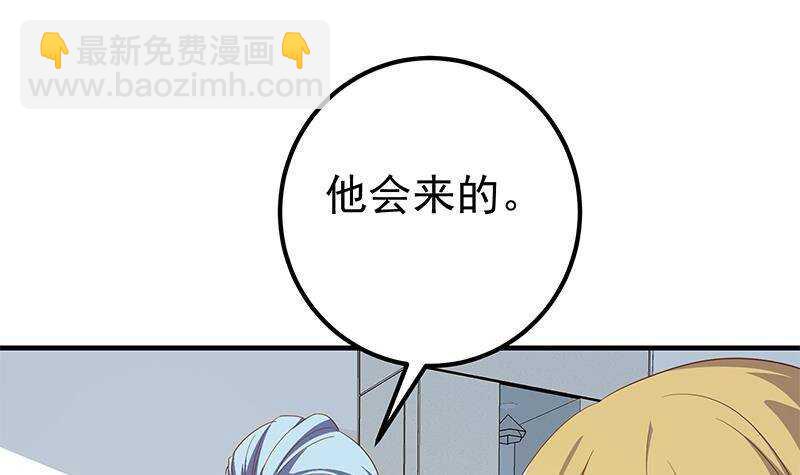 🍼都是黑丝惹的祸 第183话 大破鸿门宴 第33页