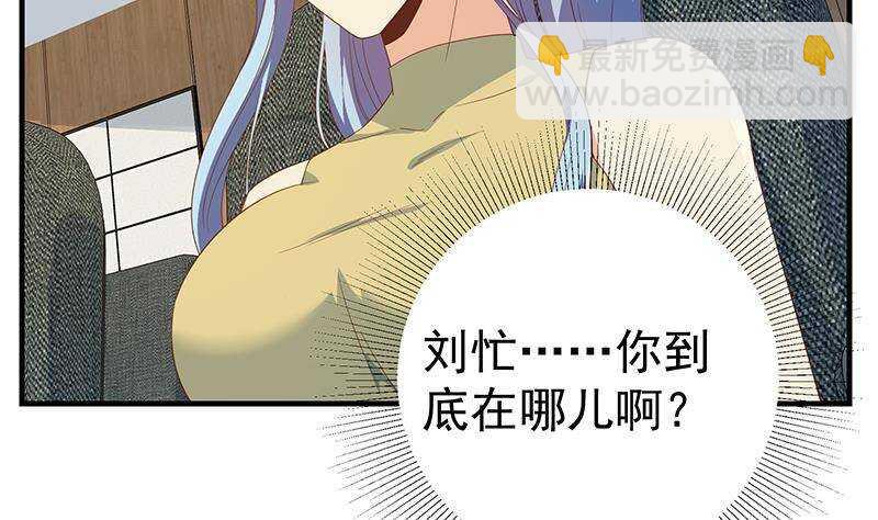 🍼都是黑丝惹的祸 第183话 大破鸿门宴 第37页
