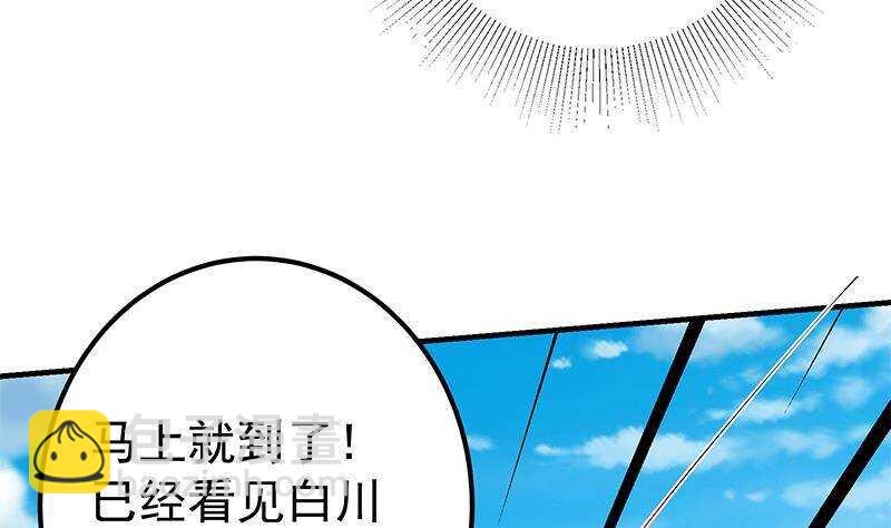 🍼都是黑丝惹的祸 第183话 大破鸿门宴 第38页
