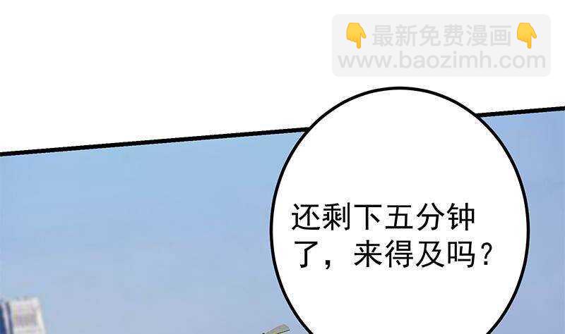 🍼都是黑丝惹的祸 第183话 大破鸿门宴 第4页