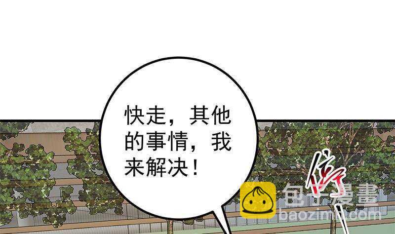 🍼都是黑丝惹的祸 第183话 大破鸿门宴 第49页