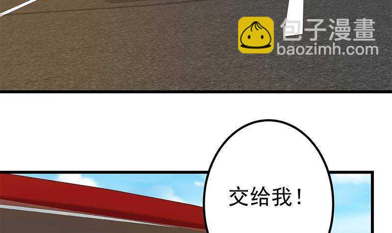 🍼都是黑丝惹的祸 第183话 大破鸿门宴 第6页
