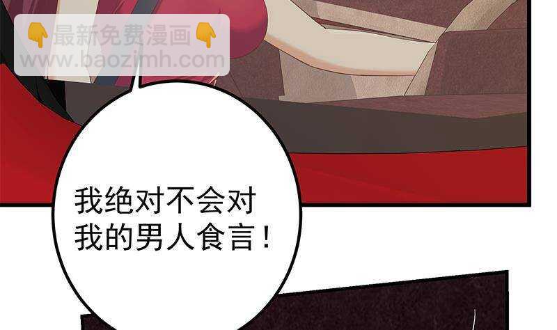 🍼都是黑丝惹的祸 第183话 大破鸿门宴 第8页