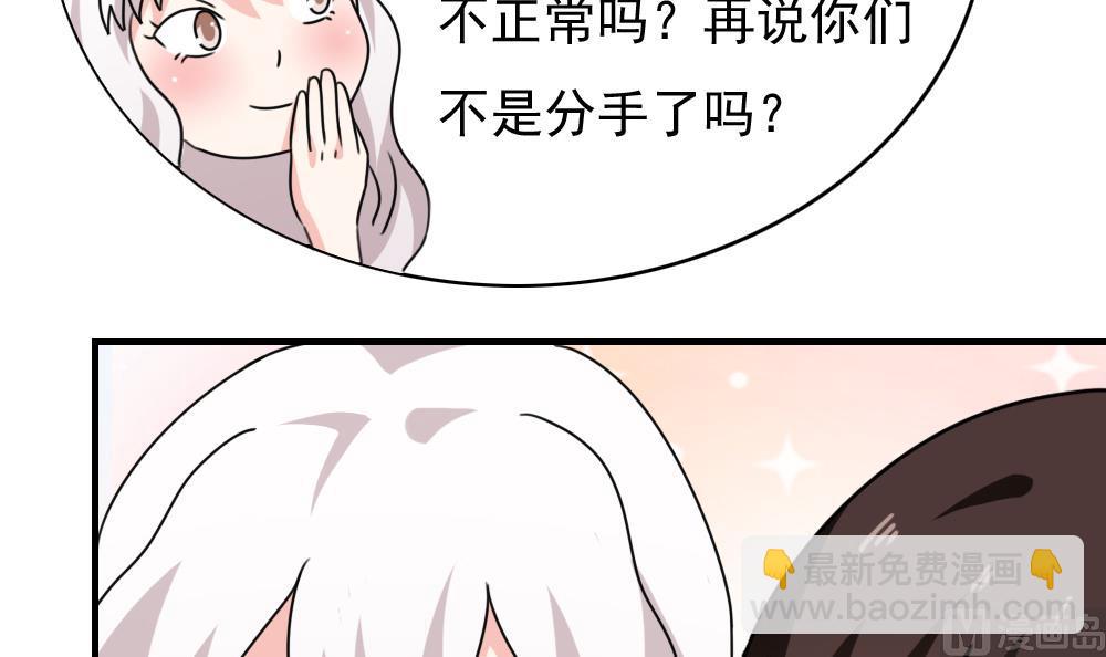 🍼都是黑丝惹的祸 第185话 有空吗 第10页