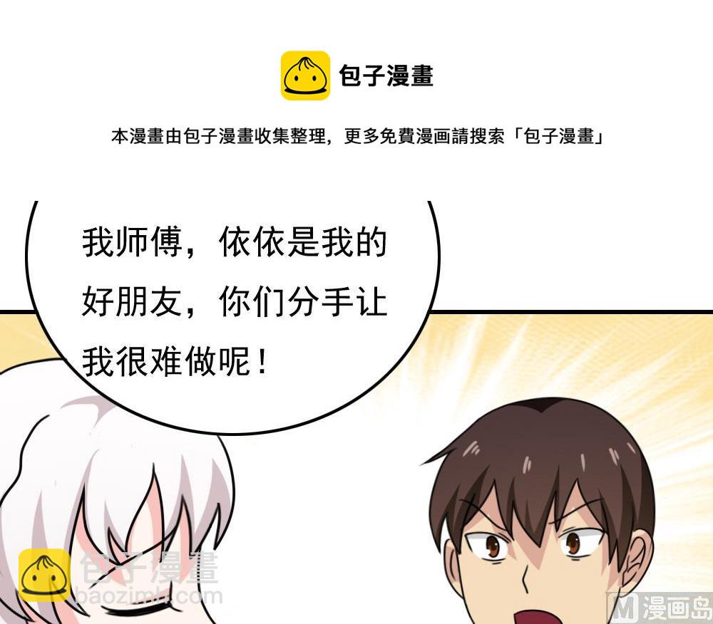 🍼都是黑丝惹的祸 第185话 有空吗 第13页