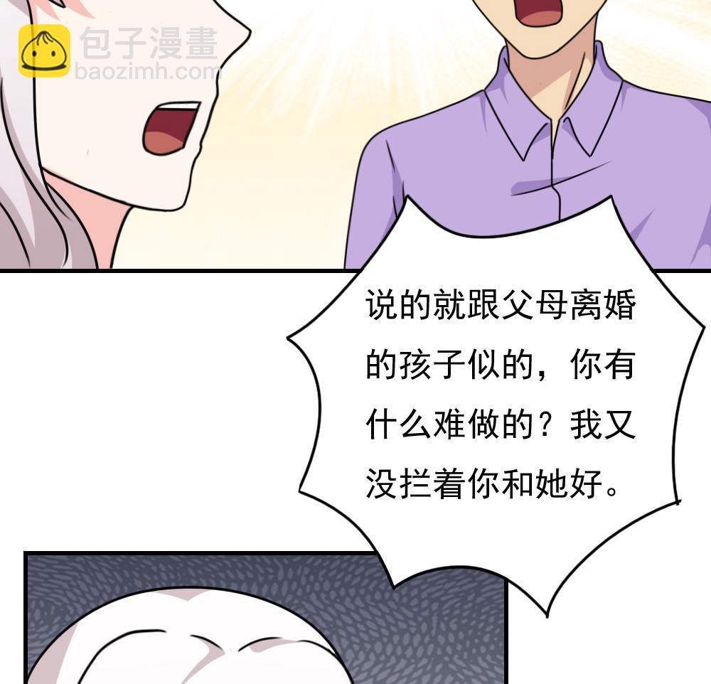 🍼都是黑丝惹的祸 第185话 有空吗 第14页