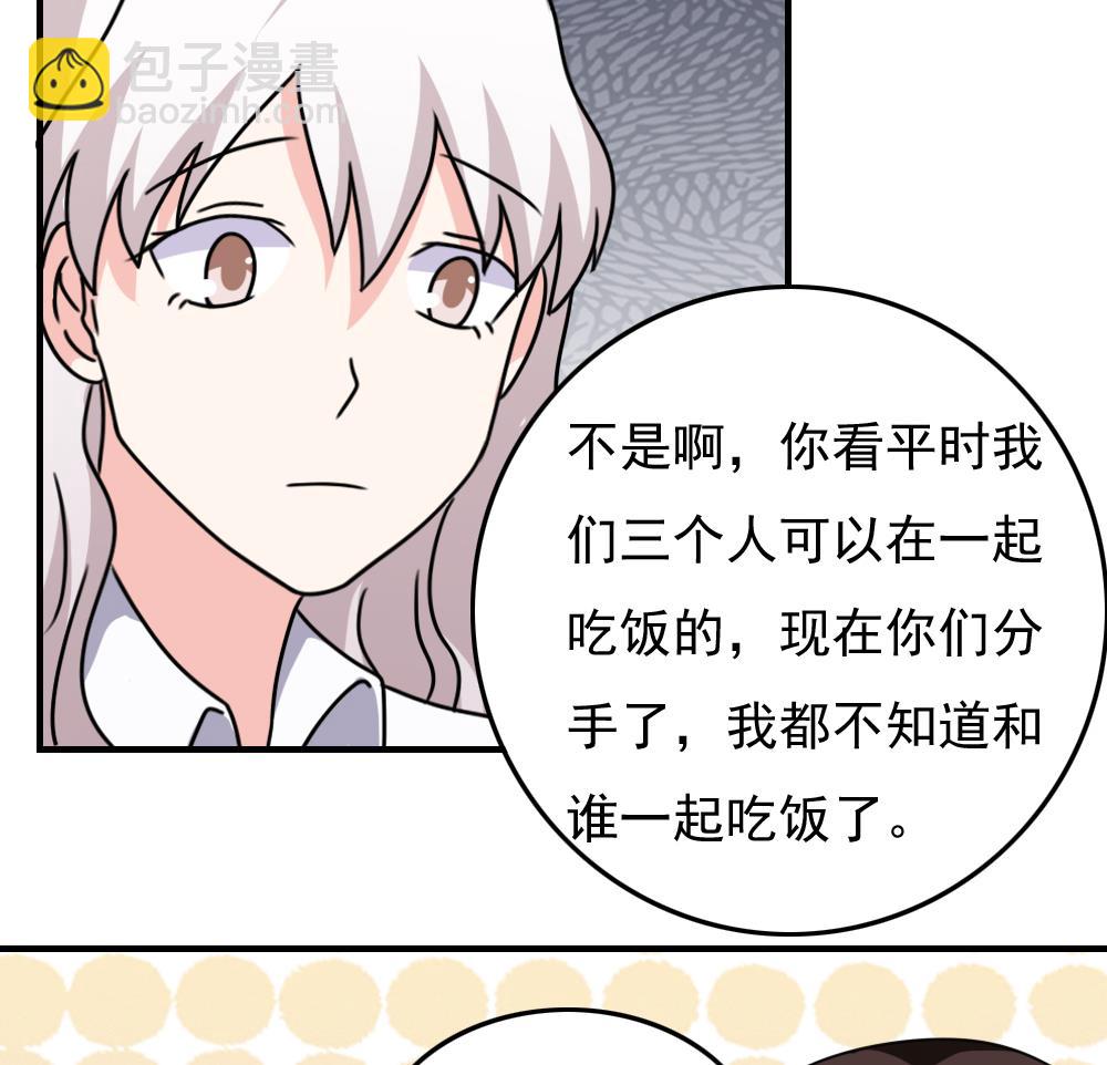 🍼都是黑丝惹的祸 第185话 有空吗 第15页