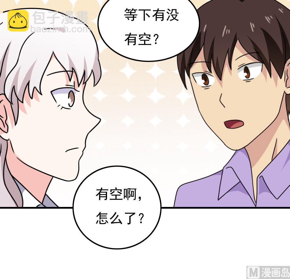 🍼都是黑丝惹的祸 第185话 有空吗 第16页