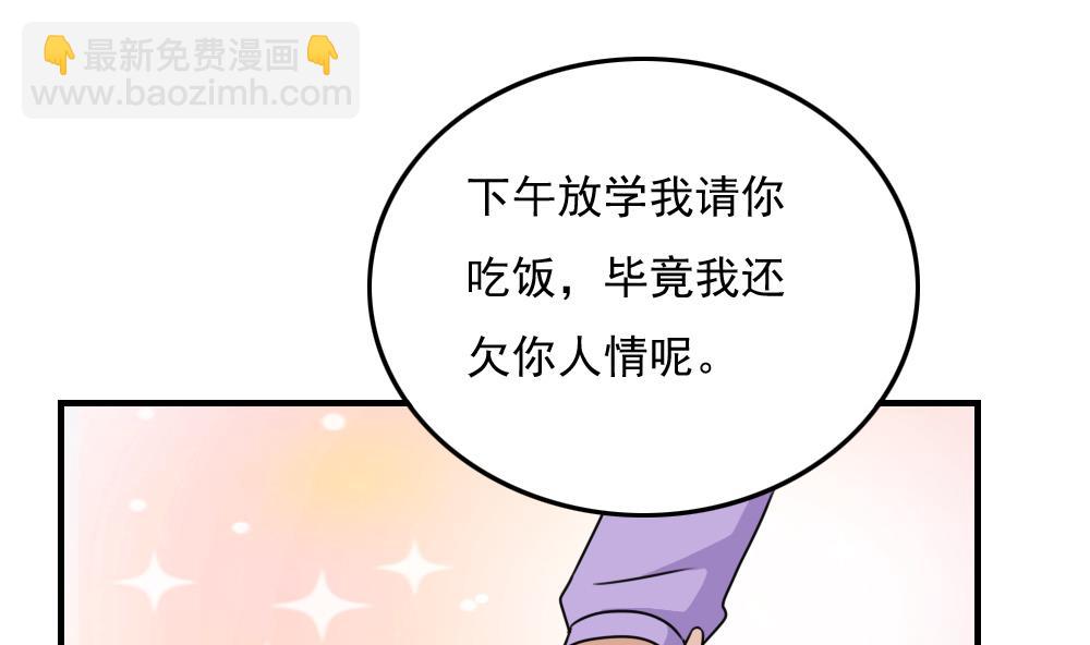 🍼都是黑丝惹的祸 第185话 有空吗 第17页