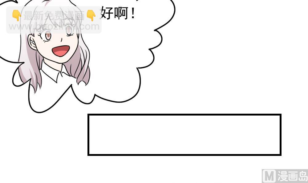🍼都是黑丝惹的祸 第185话 有空吗 第19页