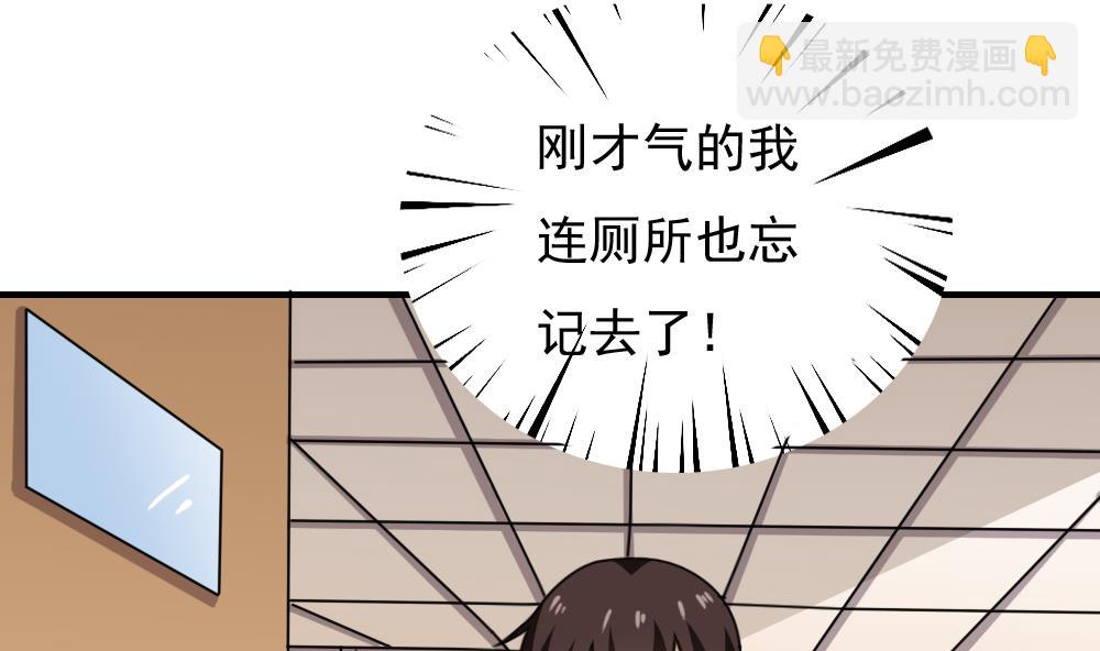 🍼都是黑丝惹的祸 第185话 有空吗 第20页