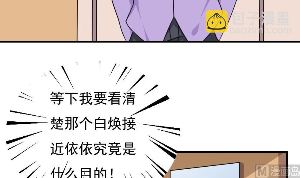 🍼都是黑丝惹的祸 第185话 有空吗 第22页