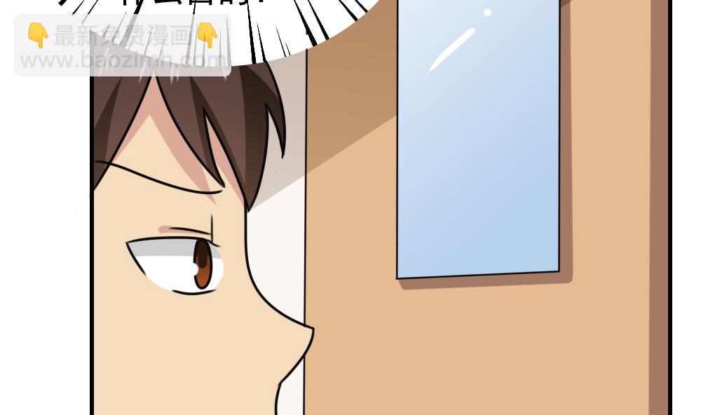 🍼都是黑丝惹的祸 第185话 有空吗 第23页