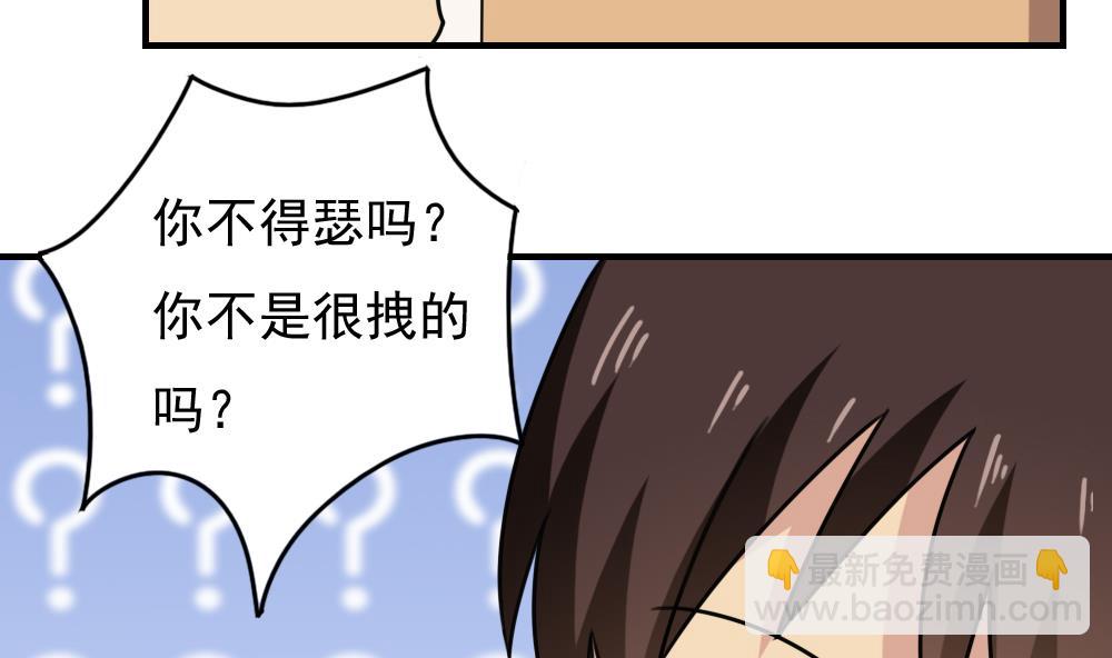 🍼都是黑丝惹的祸 第185话 有空吗 第24页