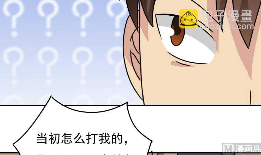 🍼都是黑丝惹的祸 第185话 有空吗 第25页