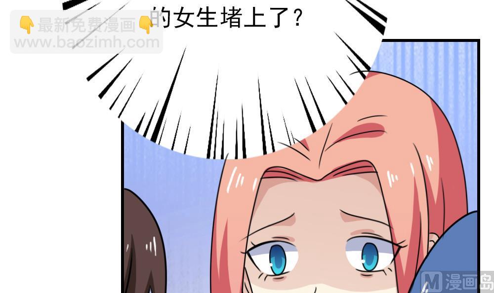 🍼都是黑丝惹的祸 第185话 有空吗 第28页