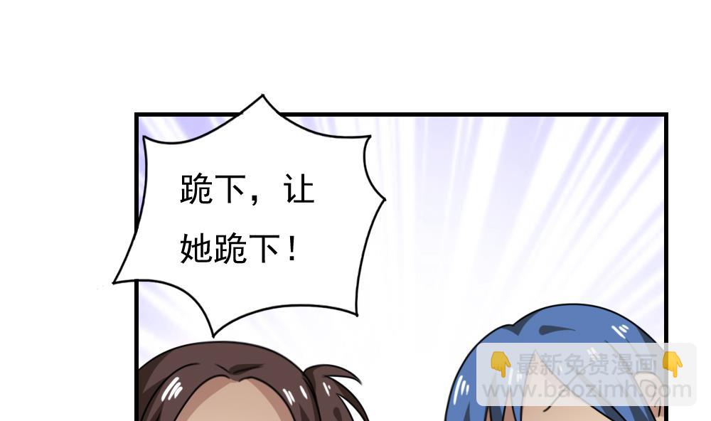 🍼都是黑丝惹的祸 第185话 有空吗 第32页