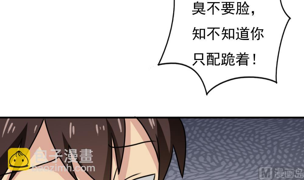 🍼都是黑丝惹的祸 第185话 有空吗 第34页