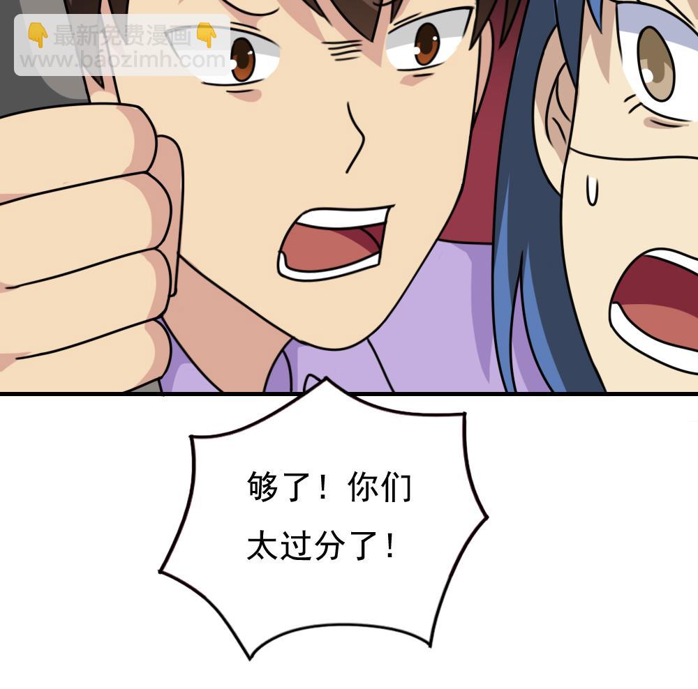 🍼都是黑丝惹的祸 第185话 有空吗 第41页