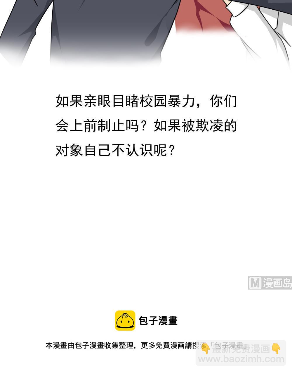 🍼都是黑丝惹的祸 第185话 有空吗 第43页