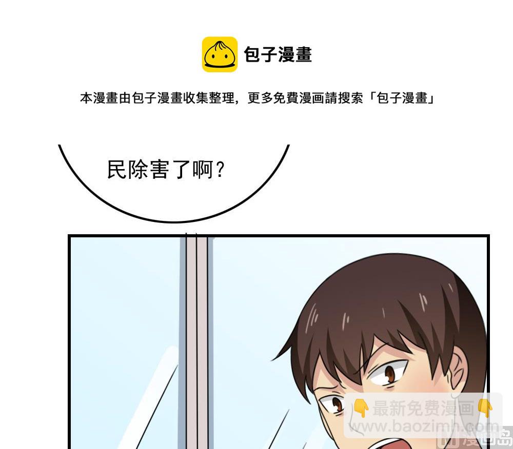 🍼都是黑丝惹的祸 第187话 饮食男女 1 第10页
