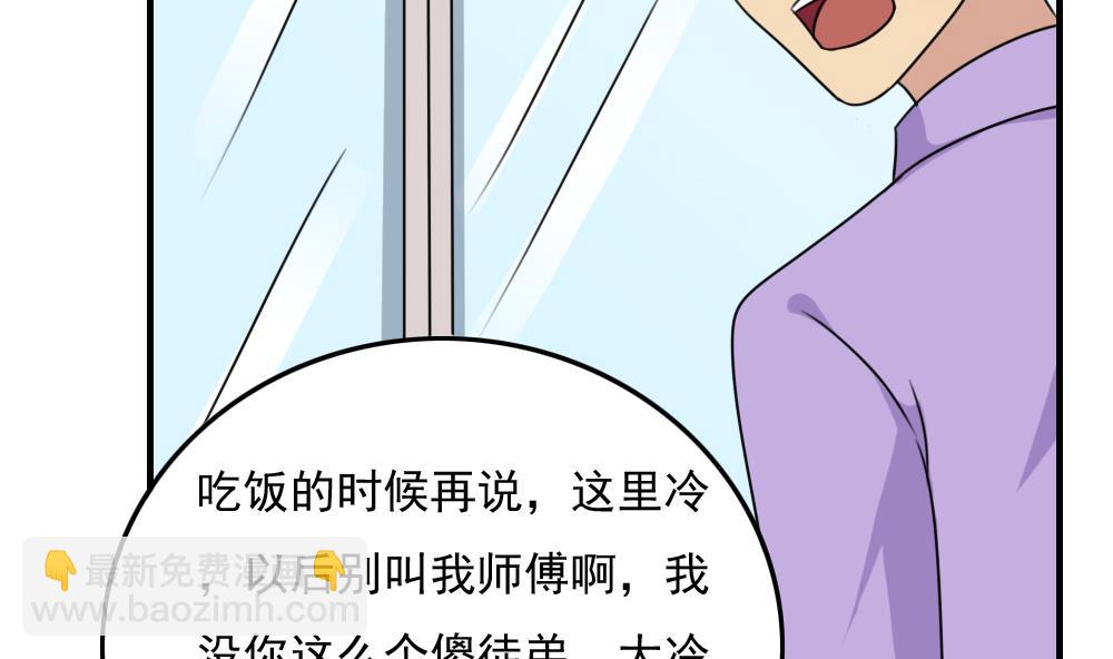 🍼都是黑丝惹的祸 第187话 饮食男女 1 第11页