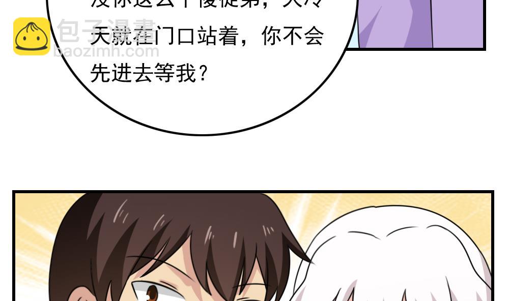 🍼都是黑丝惹的祸 第187话 饮食男女 1 第12页