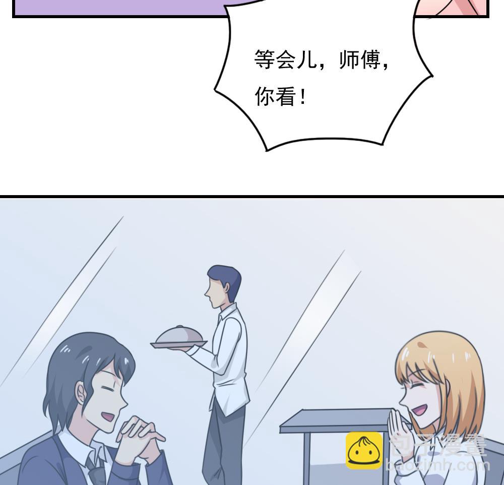 🍼都是黑丝惹的祸 第187话 饮食男女 1 第14页