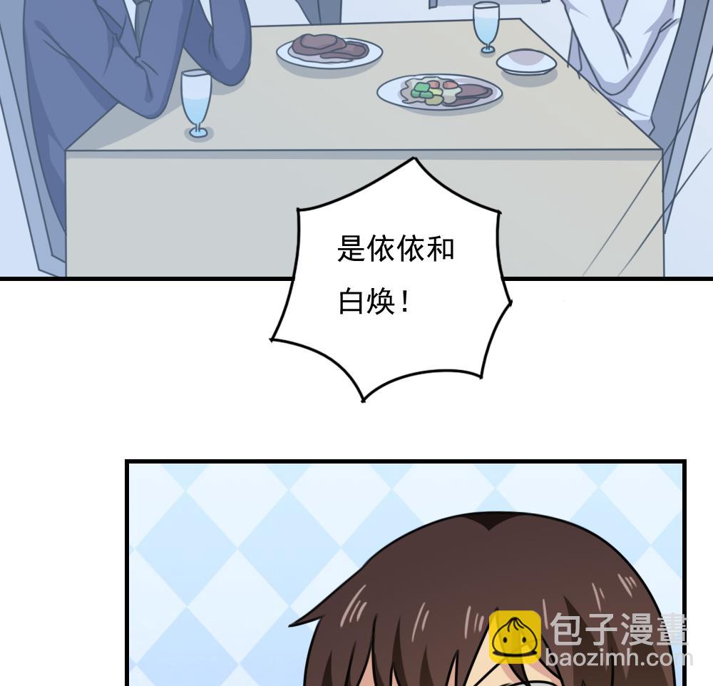 🍼都是黑丝惹的祸 第187话 饮食男女 1 第15页