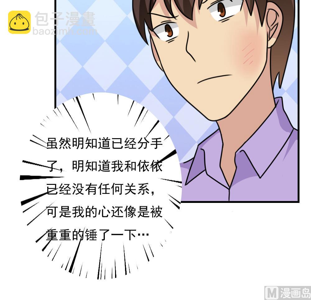 🍼都是黑丝惹的祸 第187话 饮食男女 1 第16页
