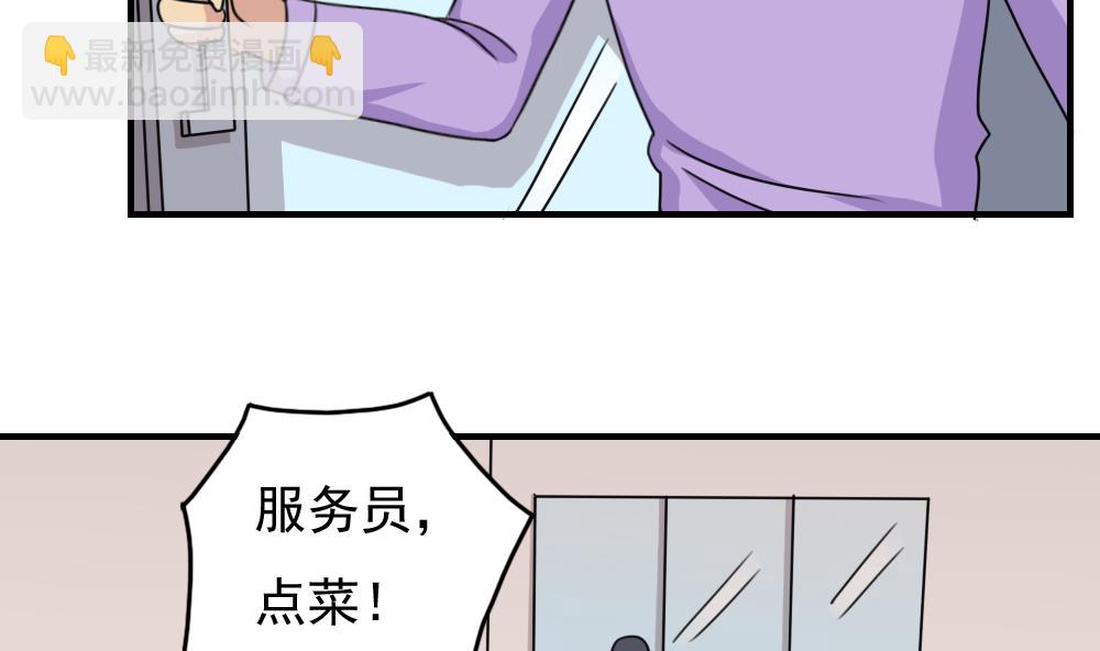 🍼都是黑丝惹的祸 第187话 饮食男女 1 第20页